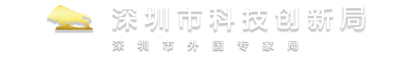 Shenzhen Natural Science Foundation